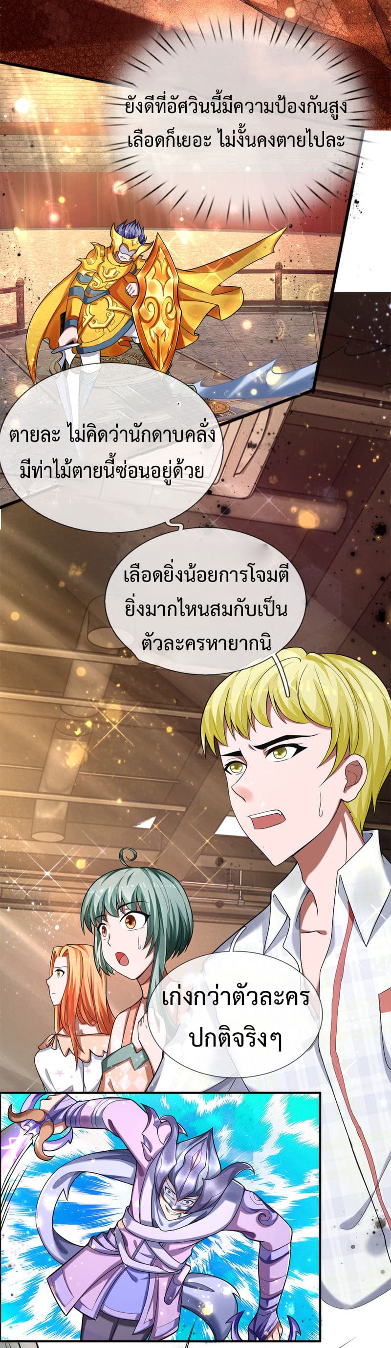 Emperor Ye page 15