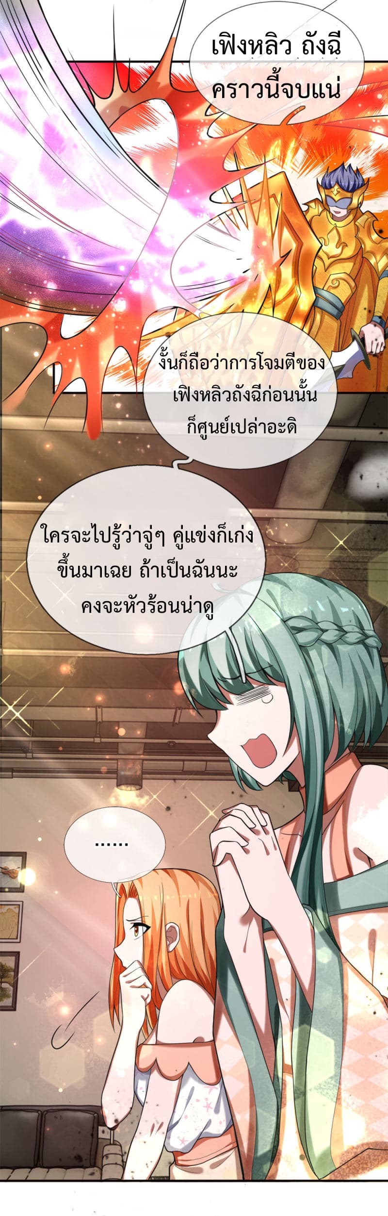 Emperor Ye page 16