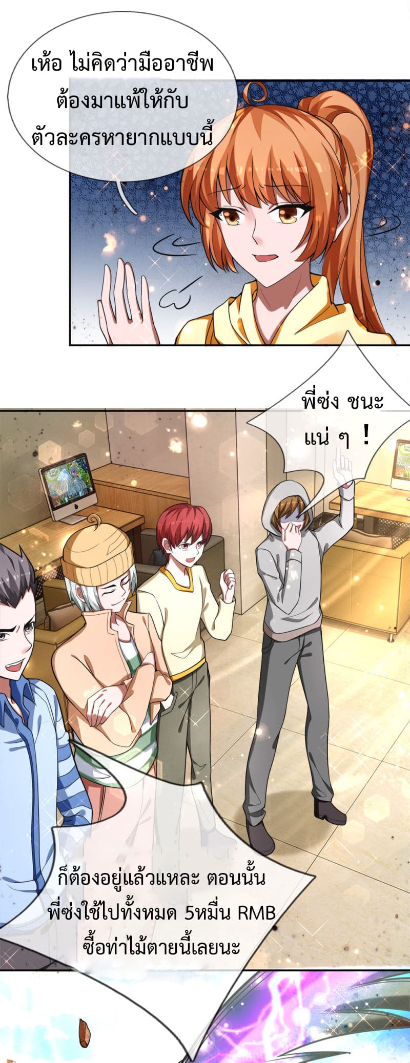 Emperor Ye page 2