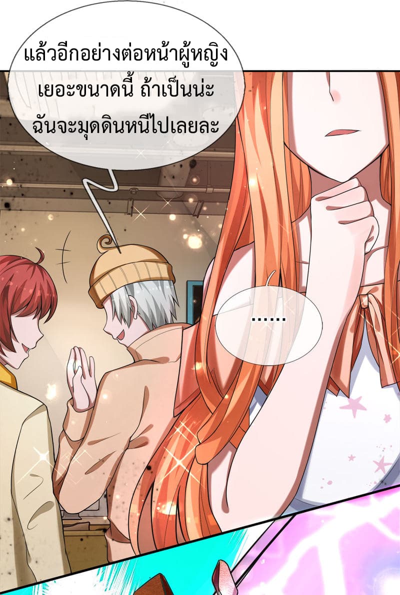 Emperor Ye page 4
