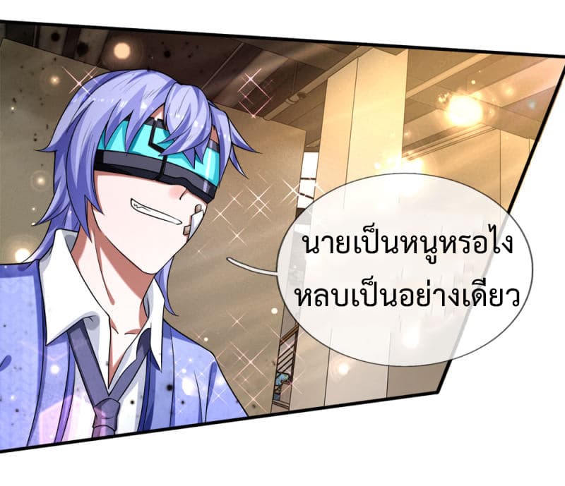 Emperor Ye page 6