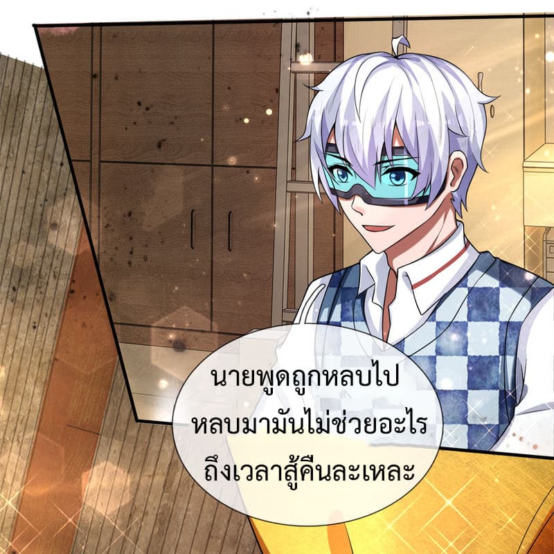 Emperor Ye page 7