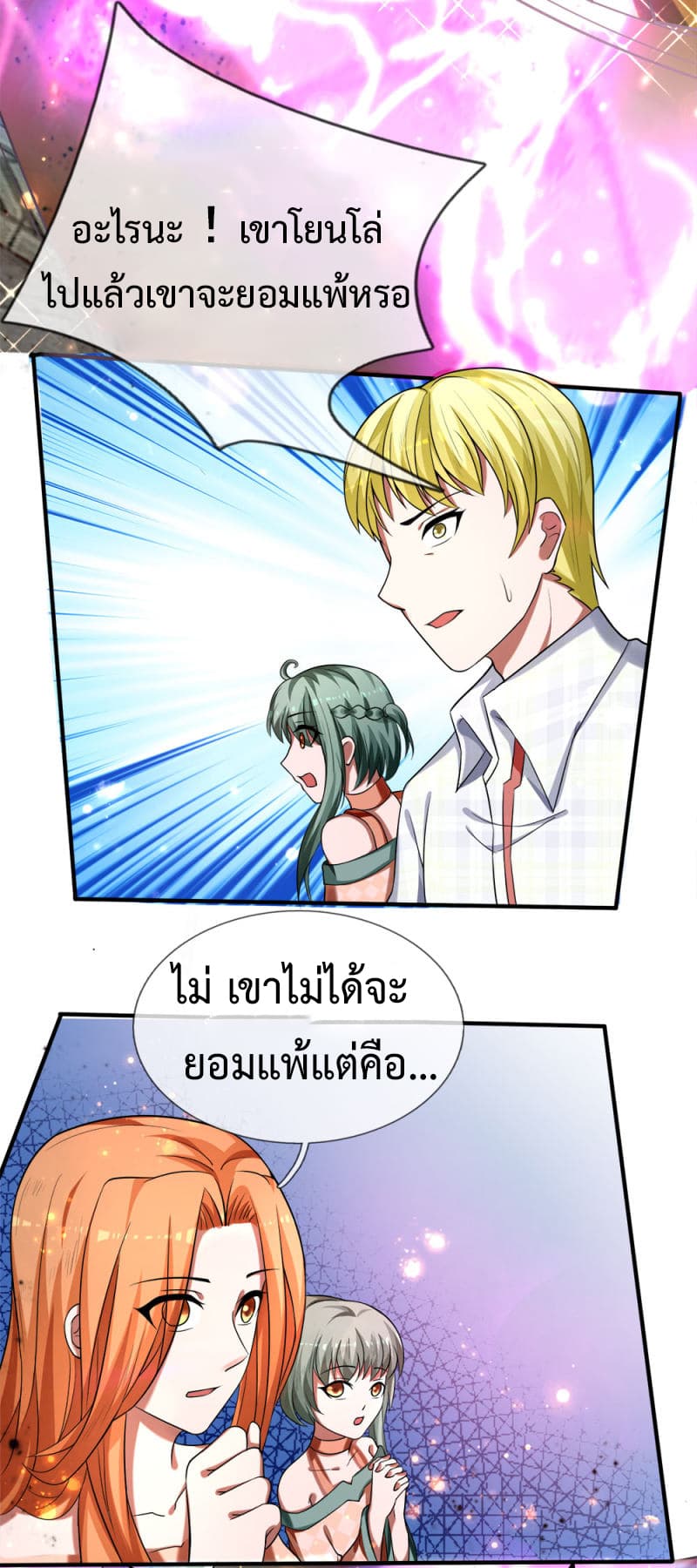 Emperor Ye page 10