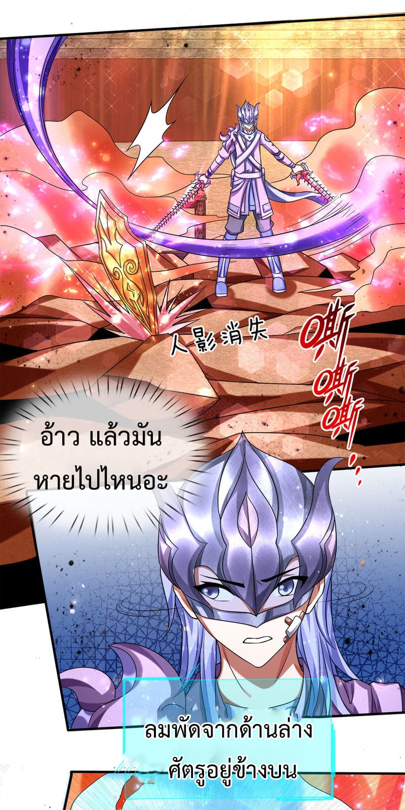 Emperor Ye page 12