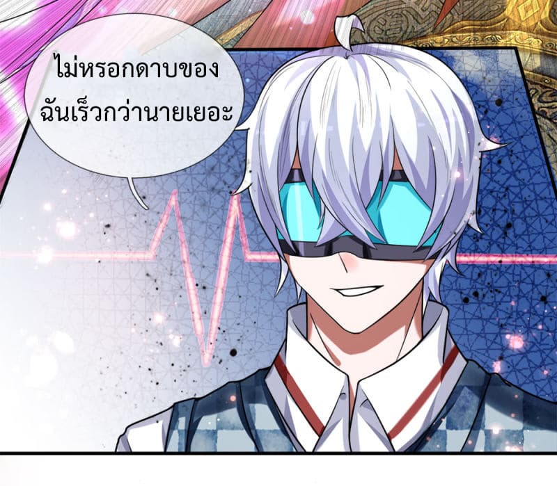Emperor Ye page 16