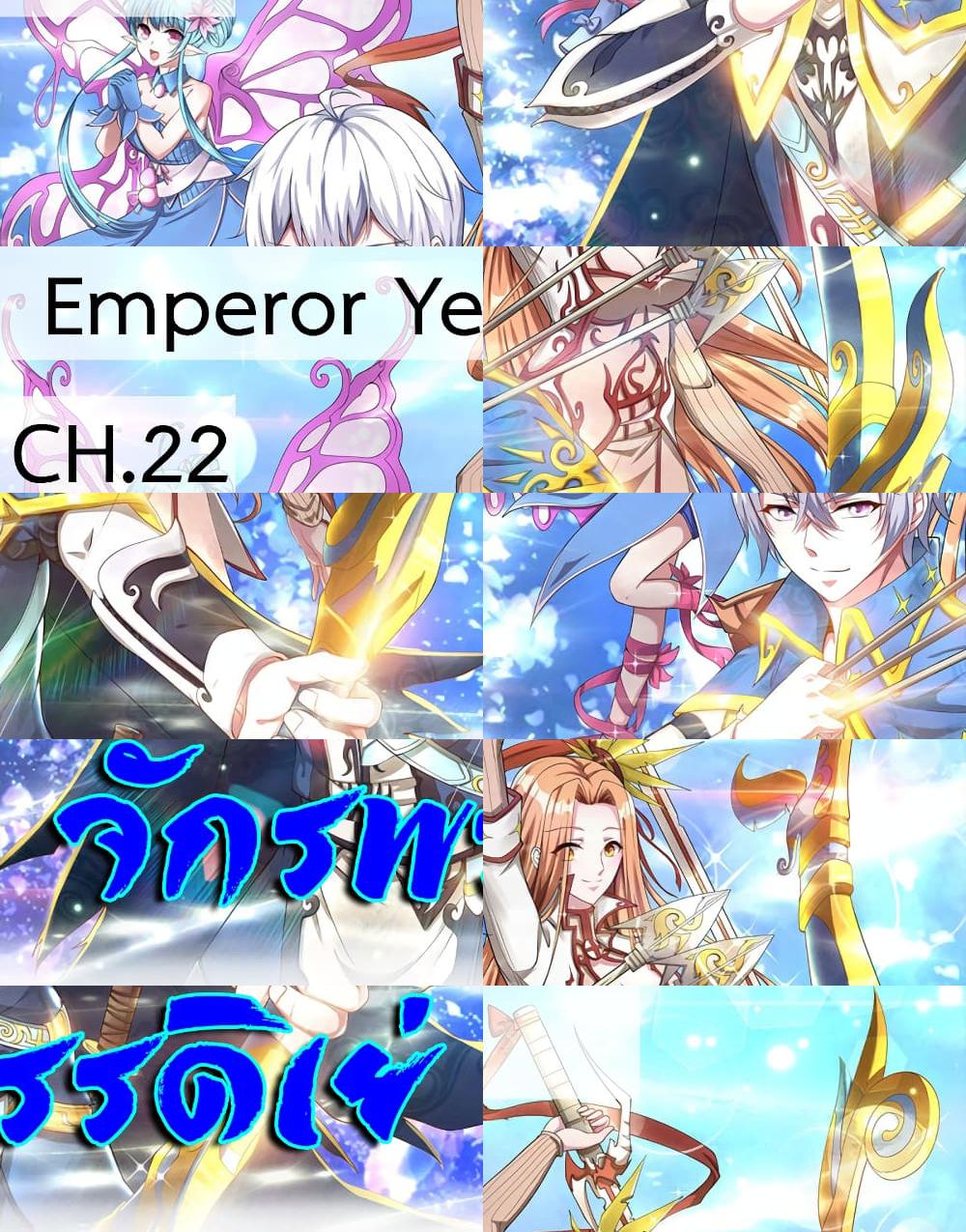 Emperor Ye page 1