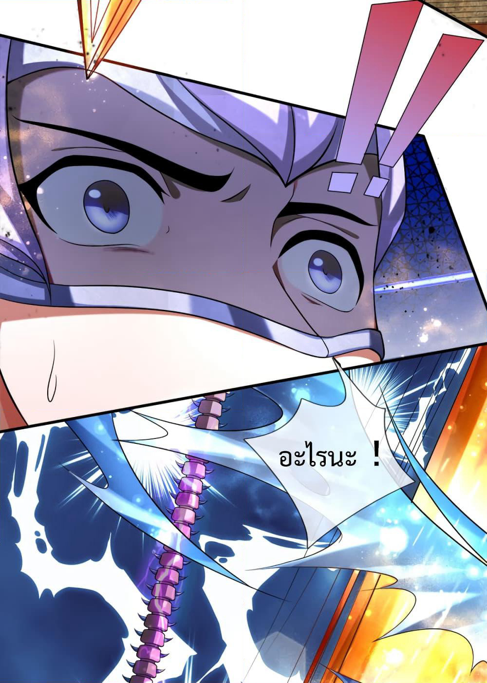 Emperor Ye page 3