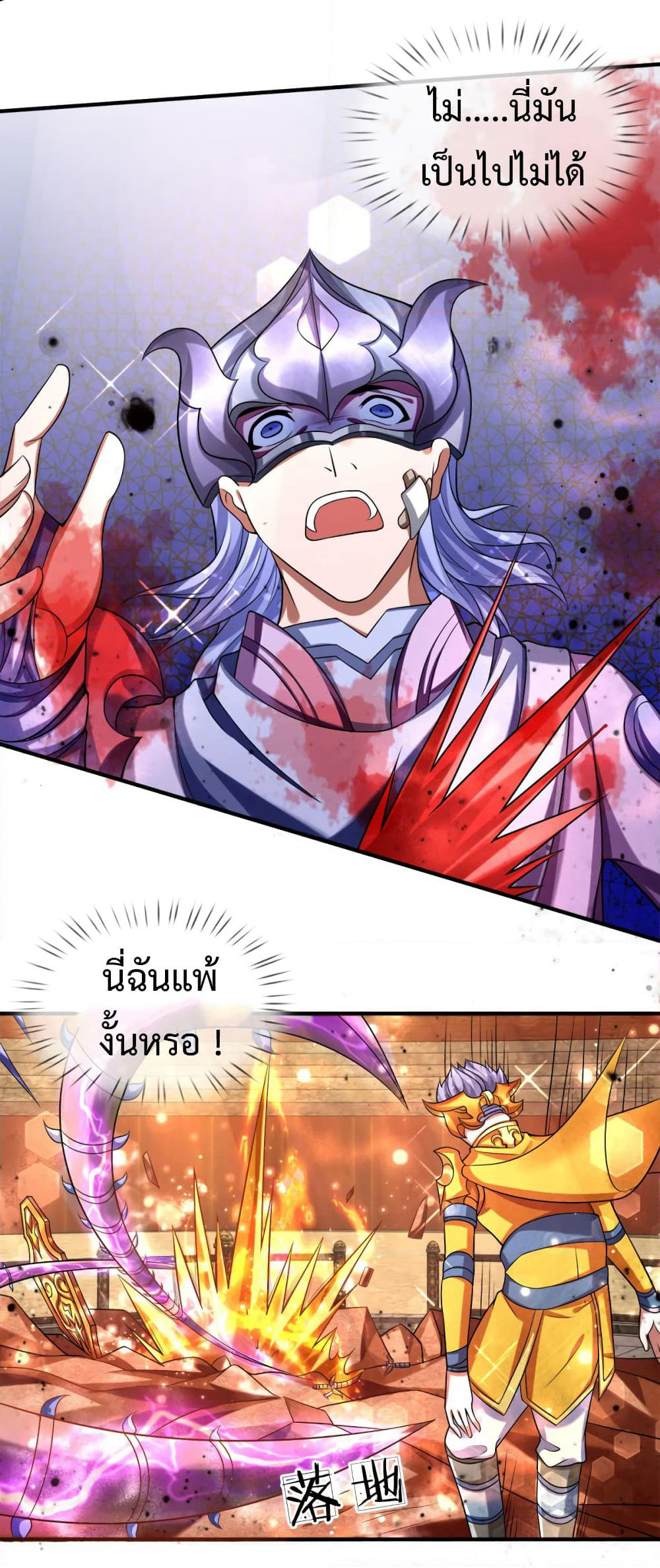 Emperor Ye page 5