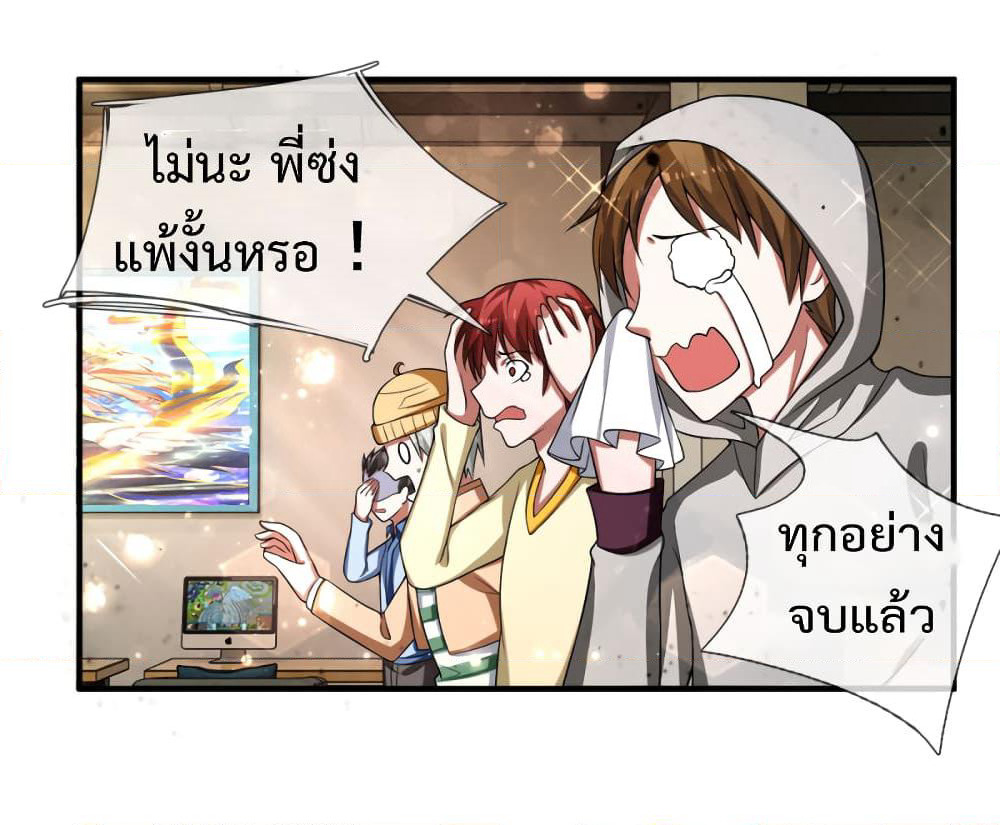 Emperor Ye page 7
