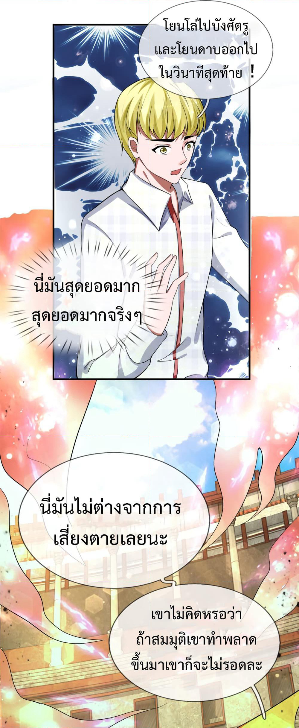Emperor Ye page 8