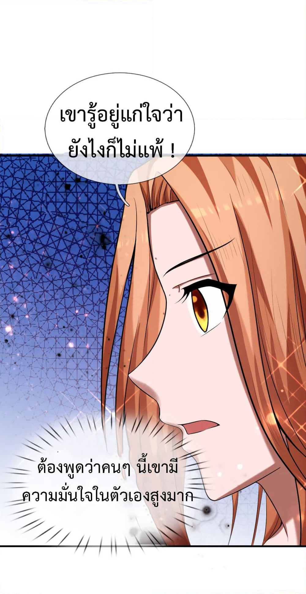 Emperor Ye page 10