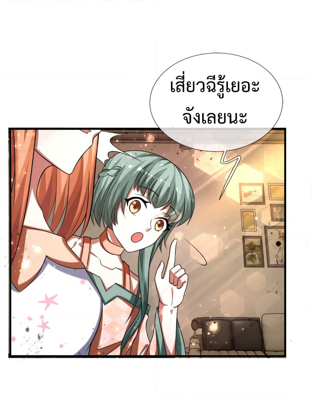 Emperor Ye page 11