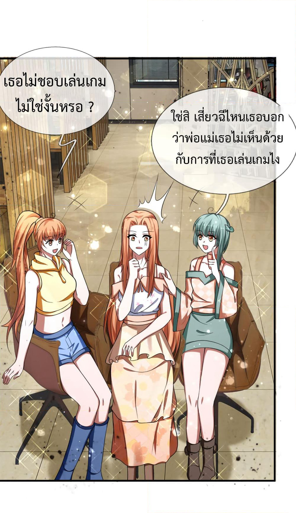 Emperor Ye page 12