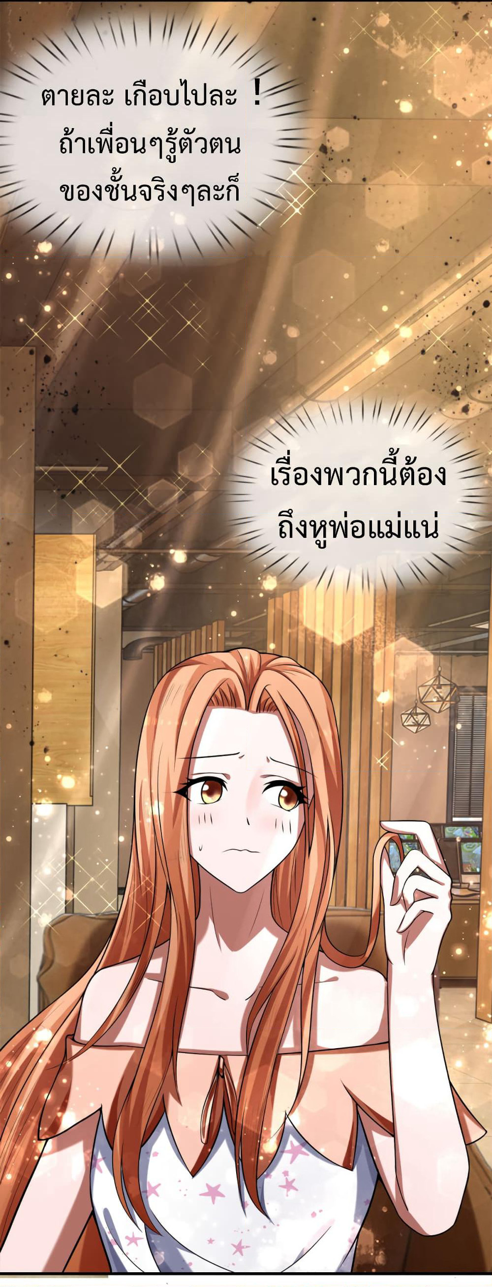 Emperor Ye page 14