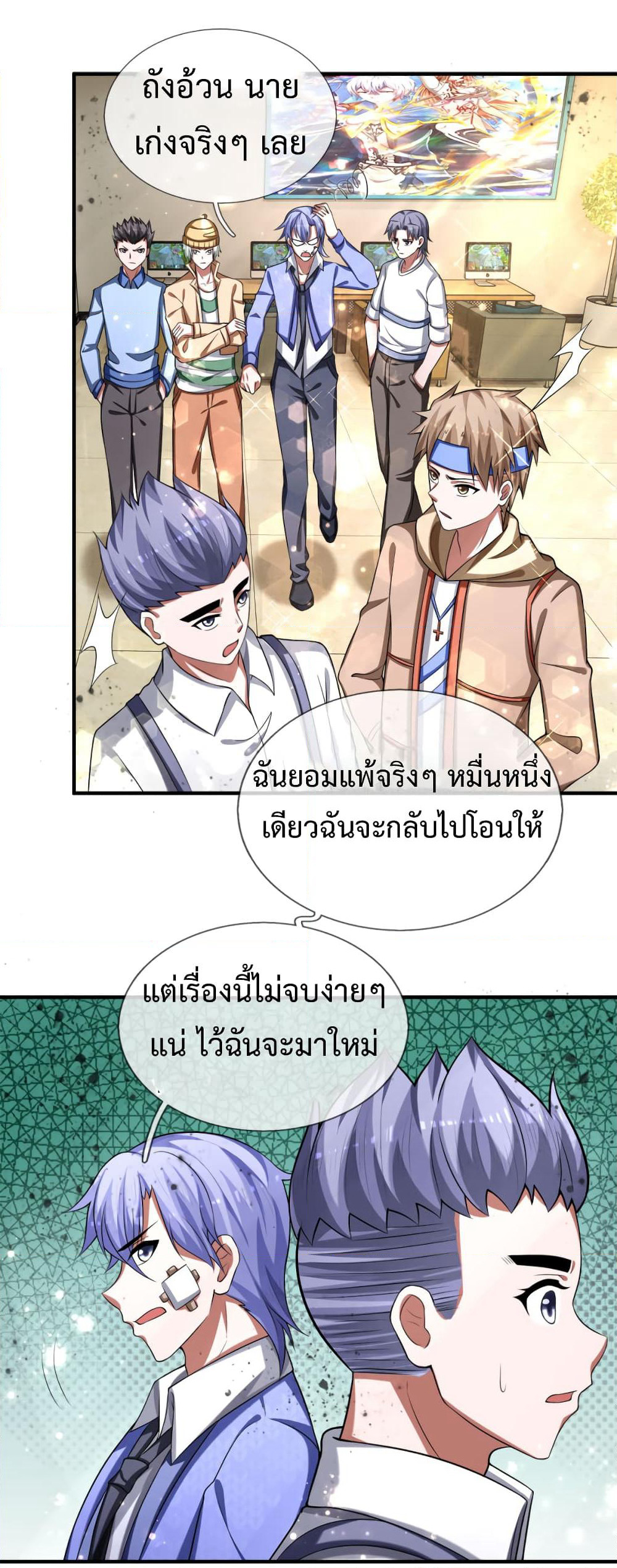Emperor Ye page 17