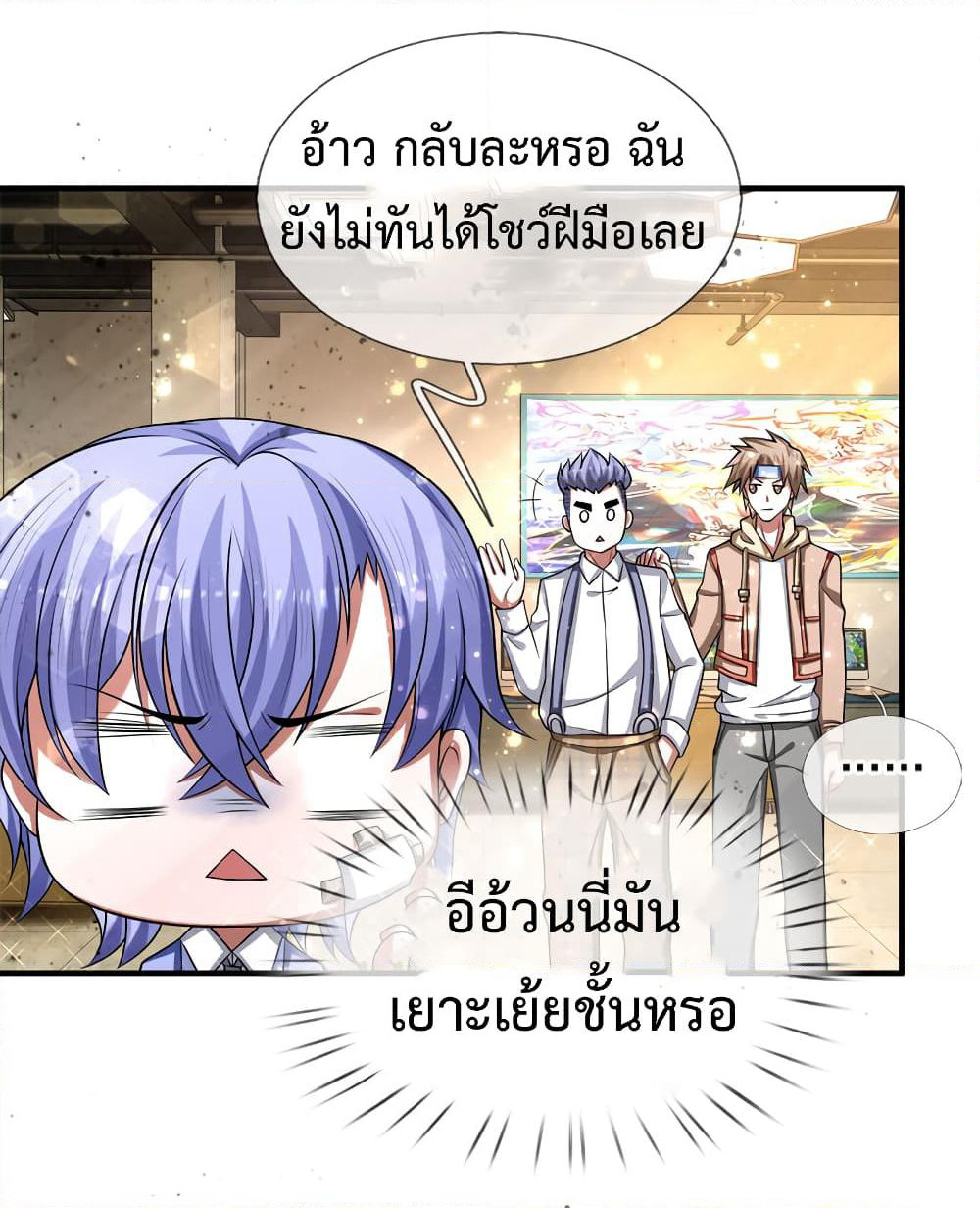 Emperor Ye page 18