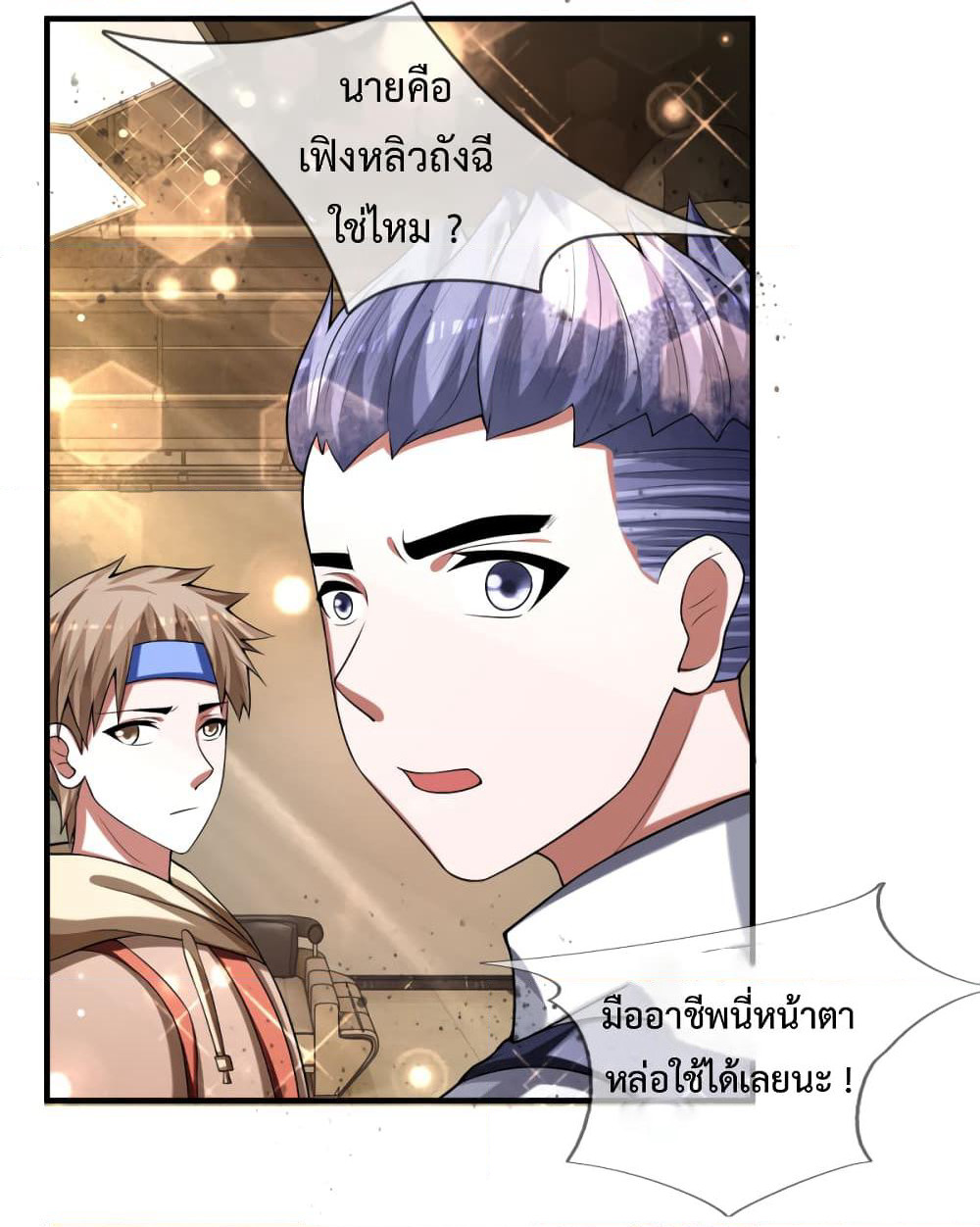 Emperor Ye page 2
