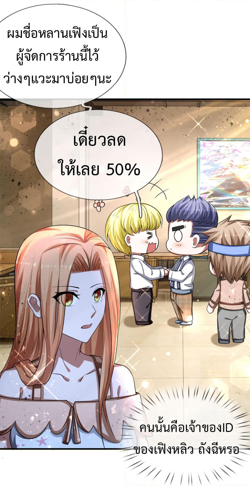 Emperor Ye page 3