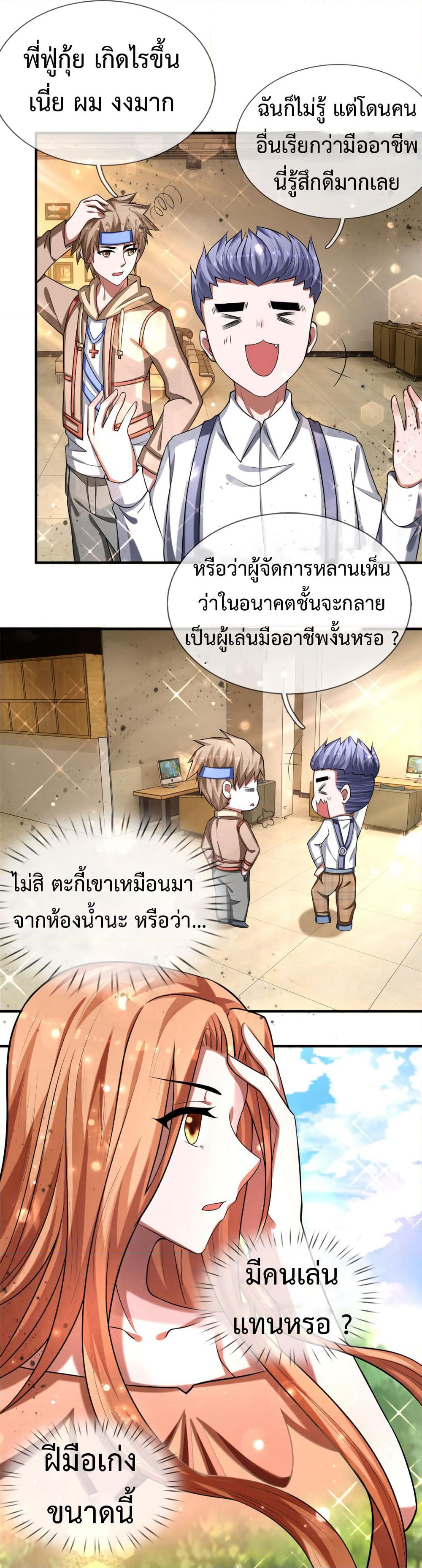 Emperor Ye page 4