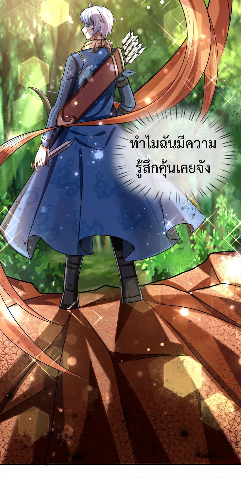 Emperor Ye page 5