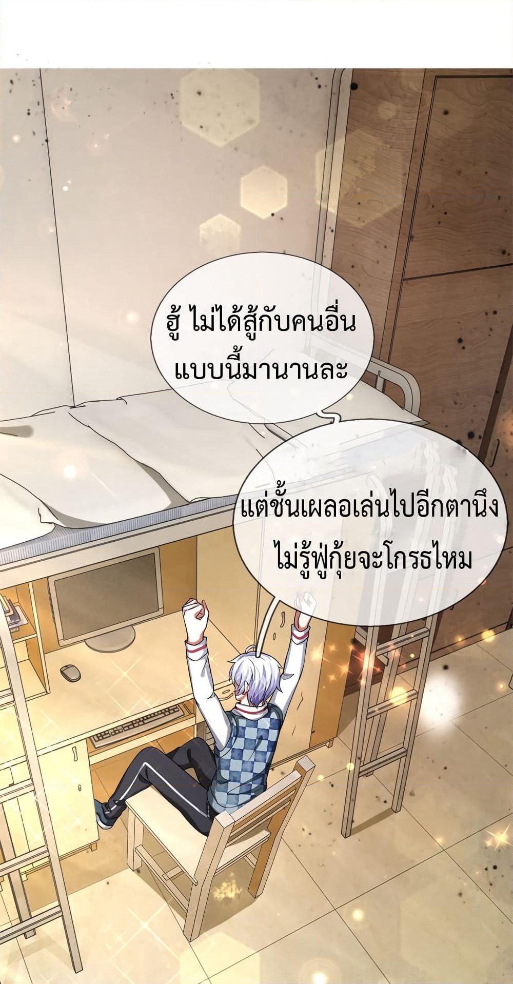 Emperor Ye page 6
