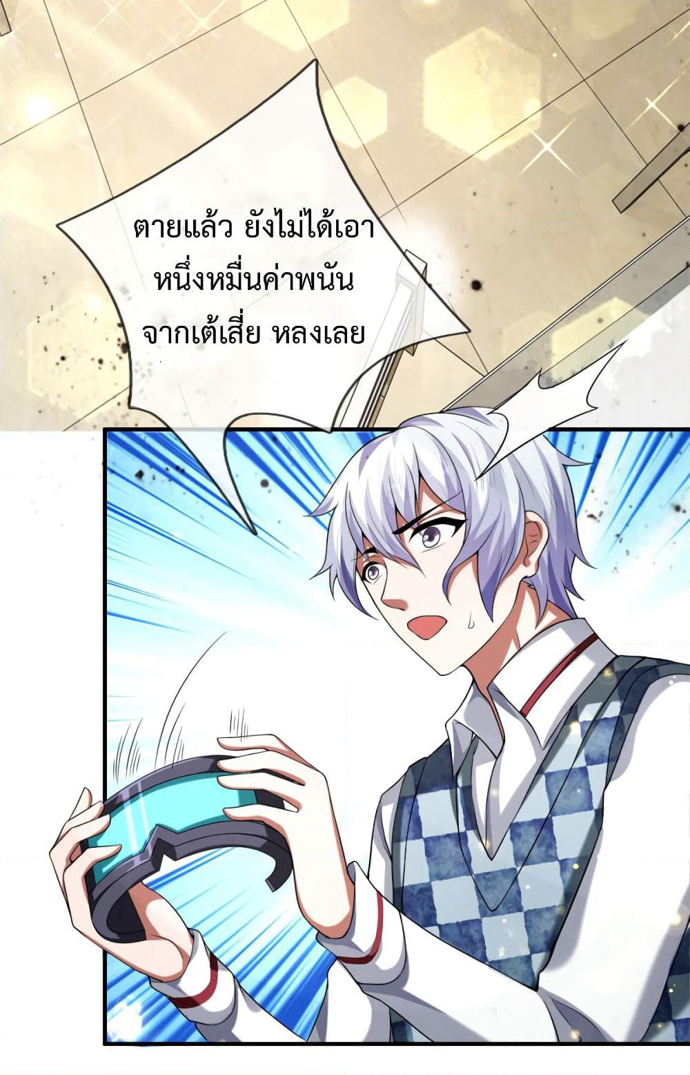Emperor Ye page 7