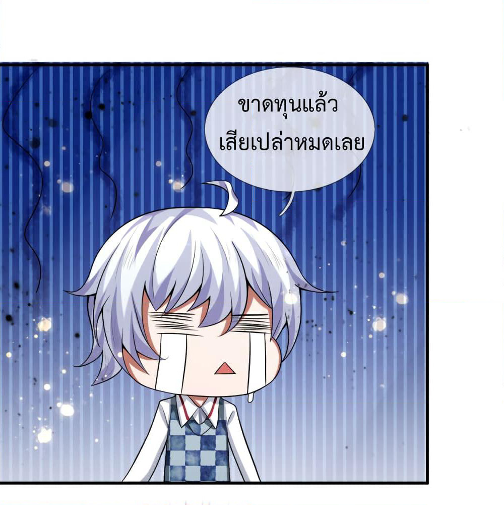 Emperor Ye page 8
