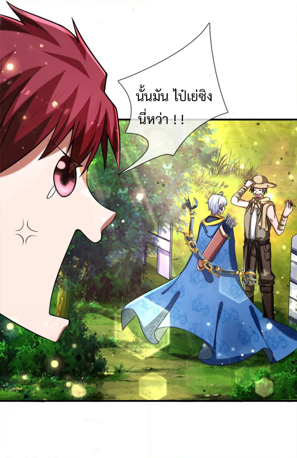 Emperor Ye page 11