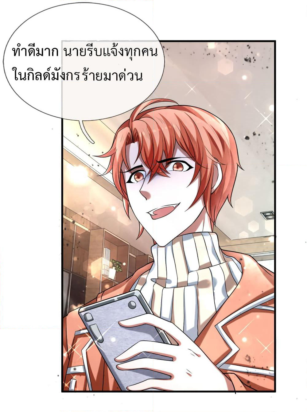 Emperor Ye page 13