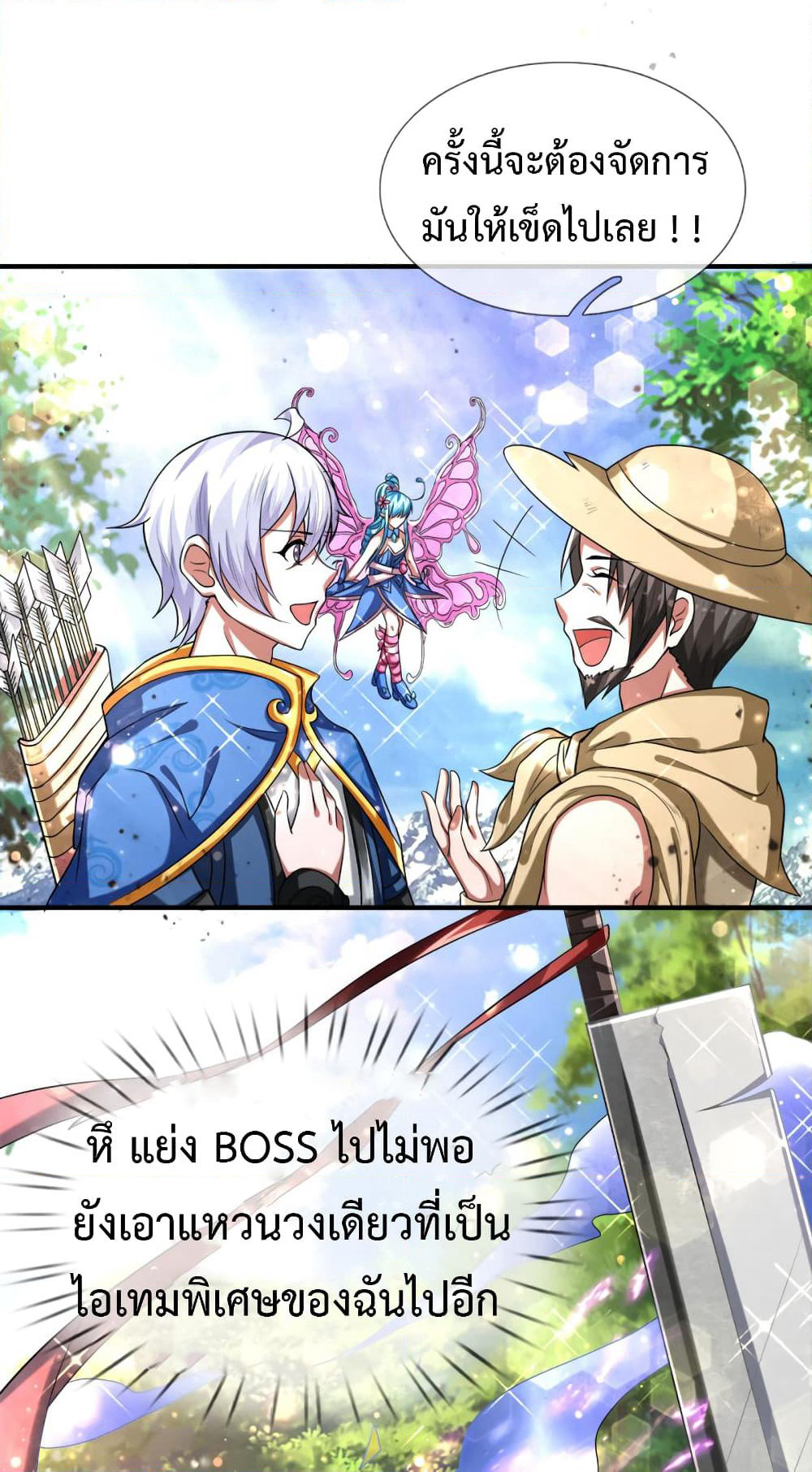 Emperor Ye page 14
