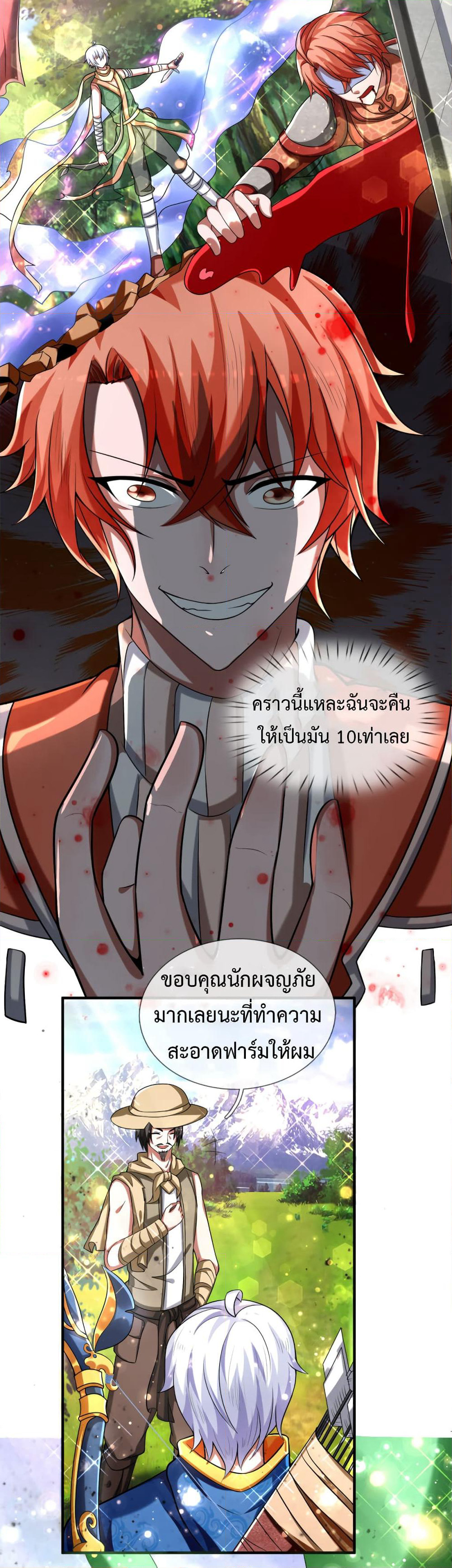 Emperor Ye page 15