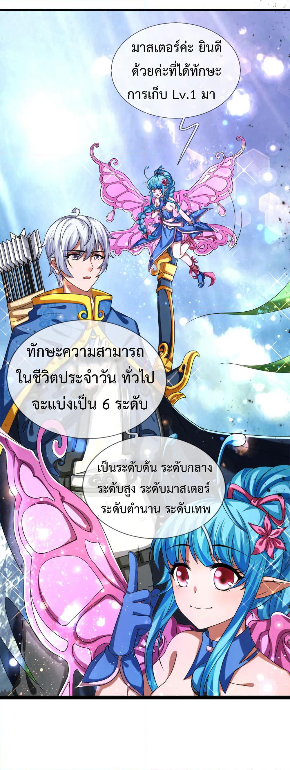 Emperor Ye page 17