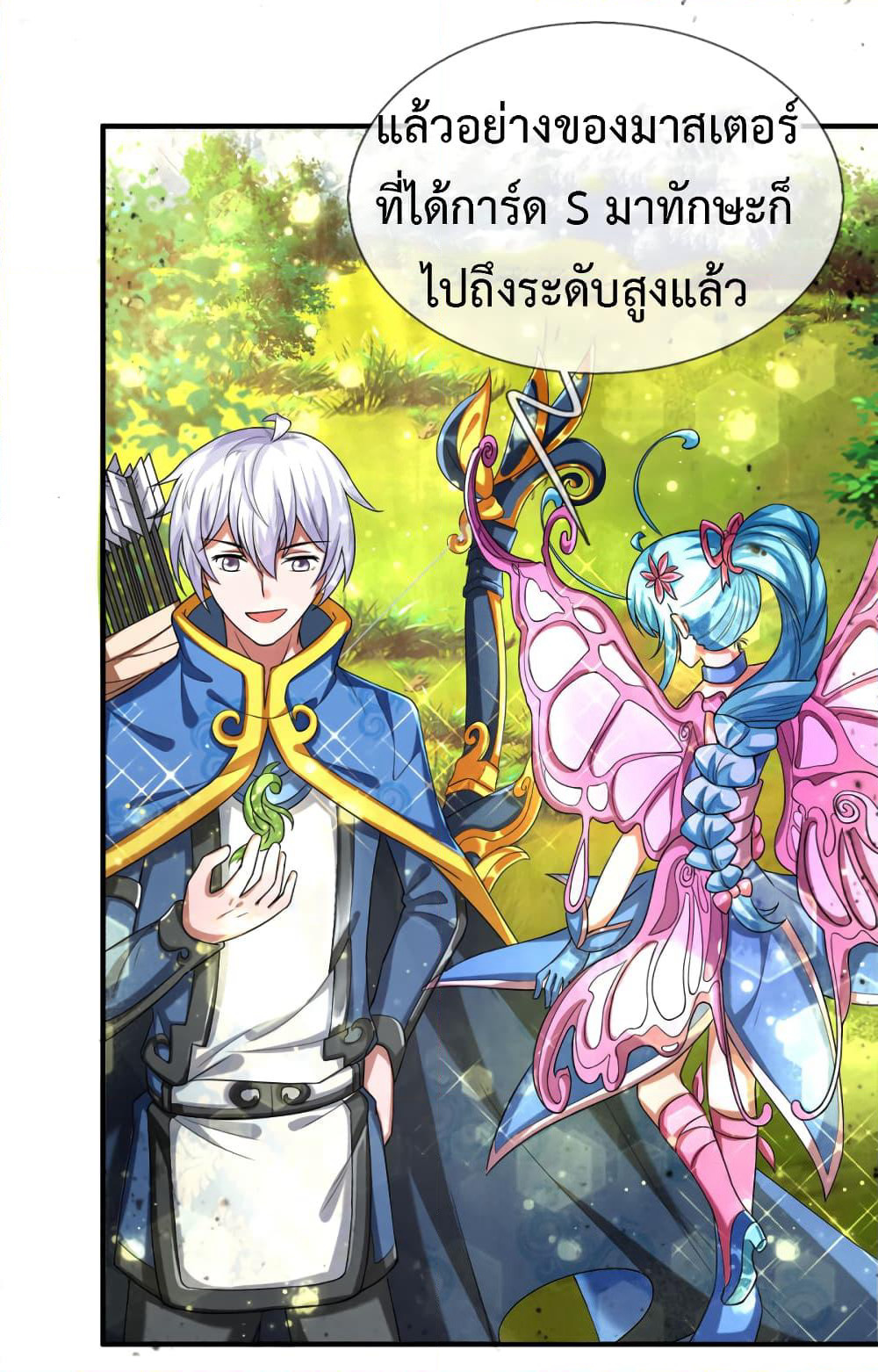 Emperor Ye page 18