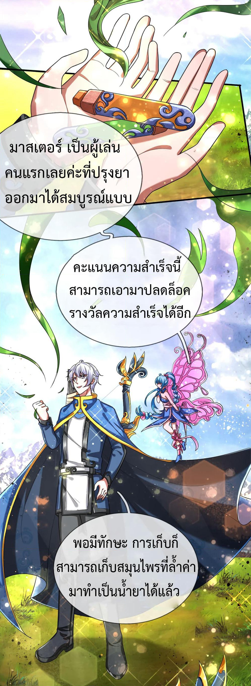 Emperor Ye page 4