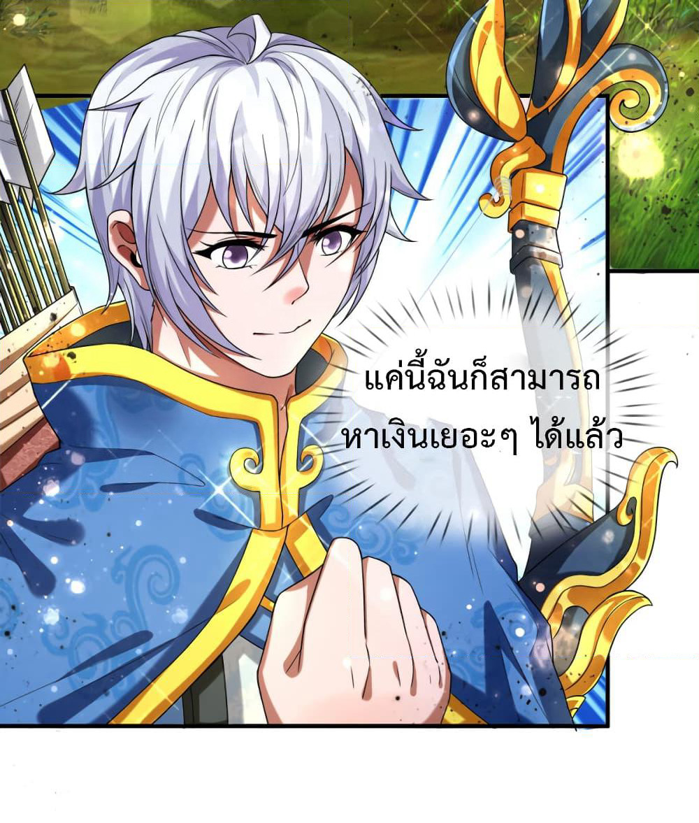 Emperor Ye page 5