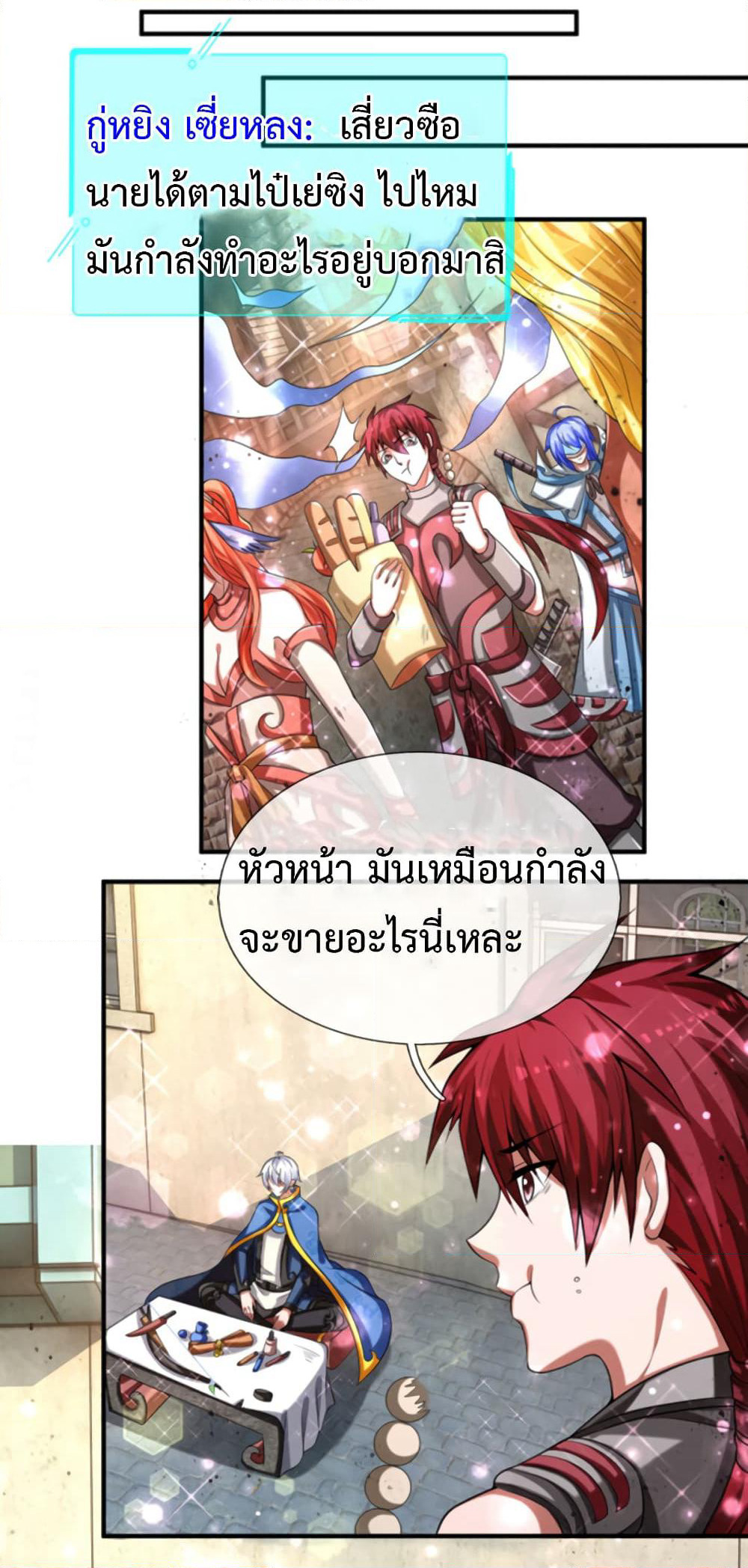 Emperor Ye page 6