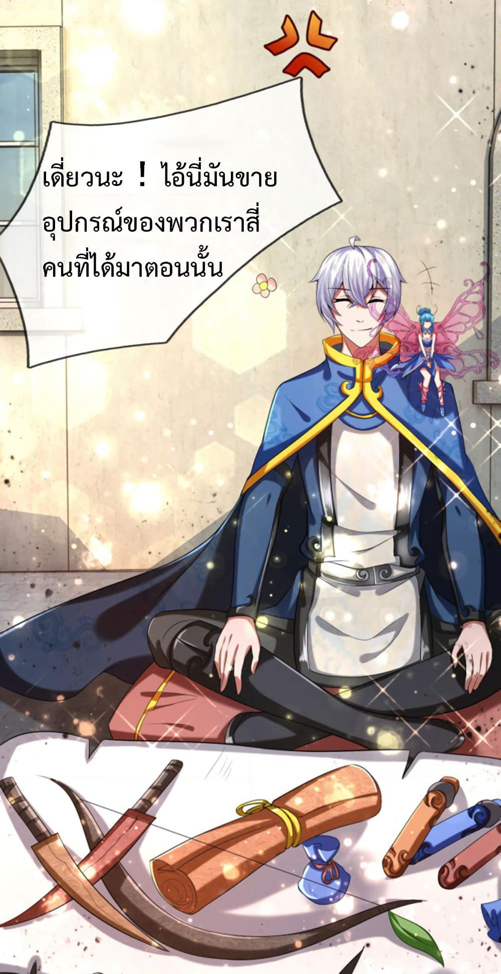 Emperor Ye page 7