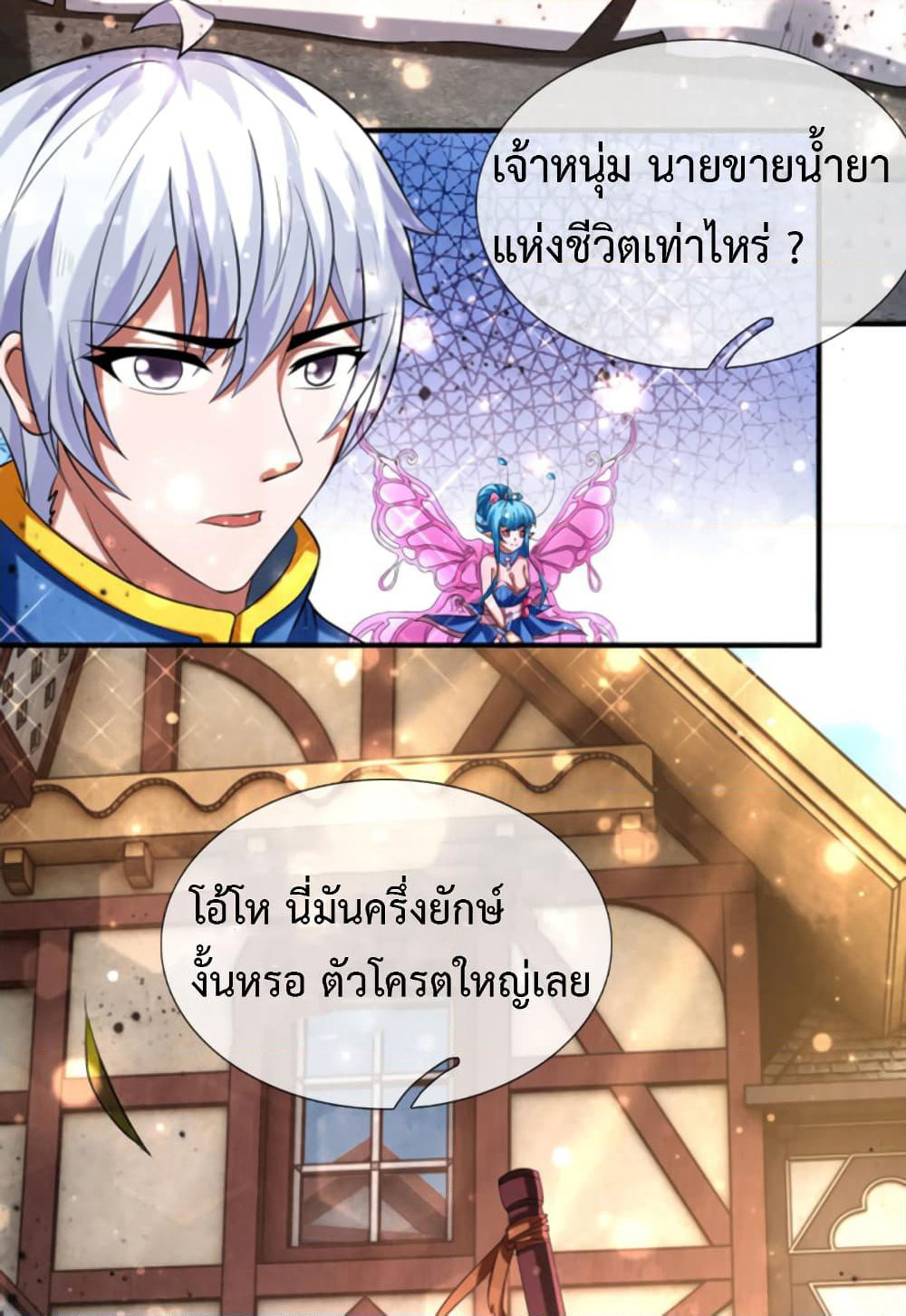 Emperor Ye page 8