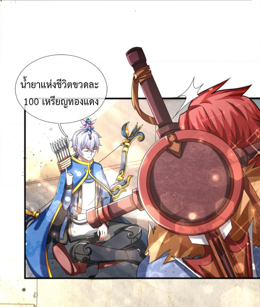 Emperor Ye page 10