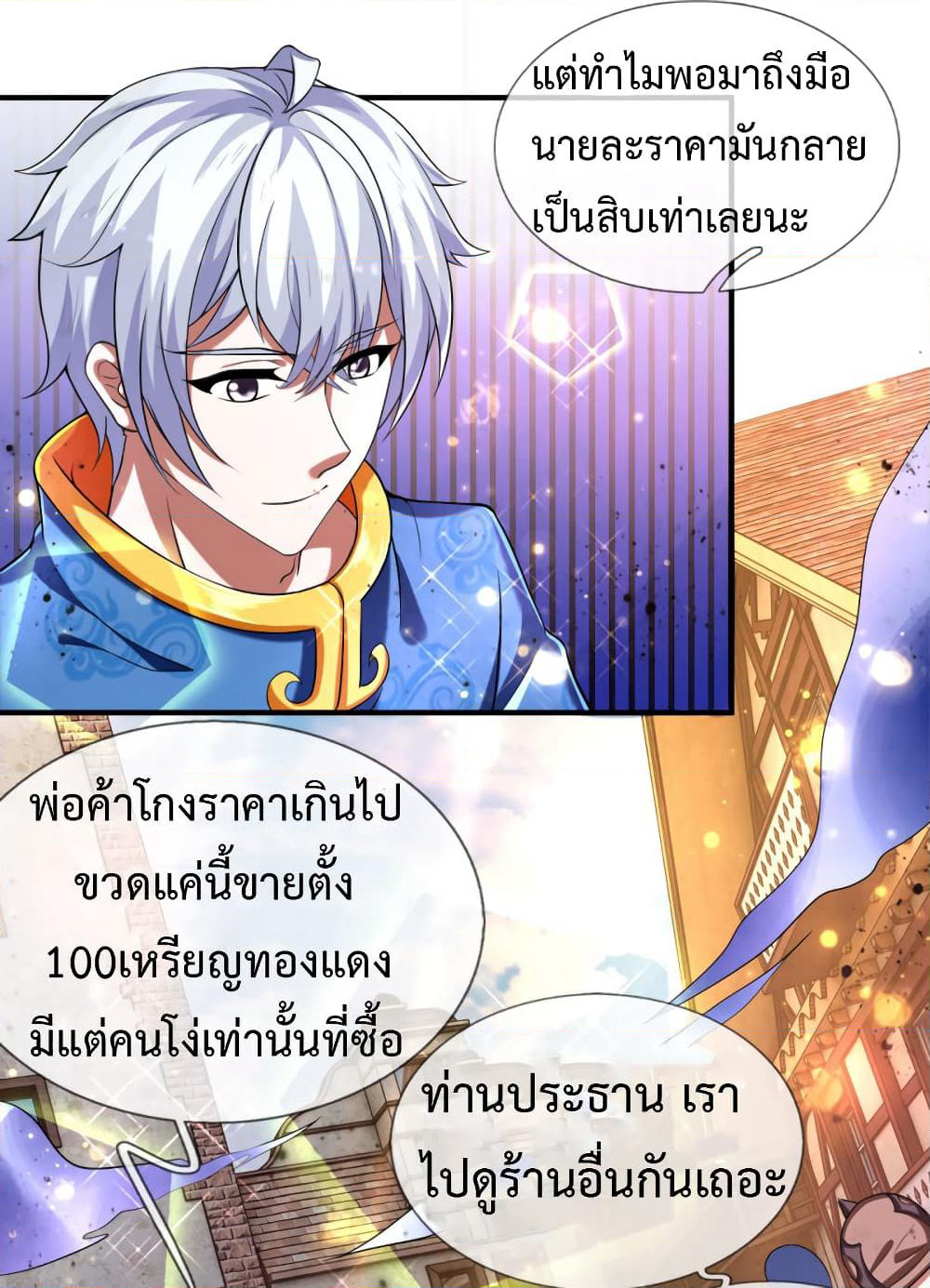 Emperor Ye page 13