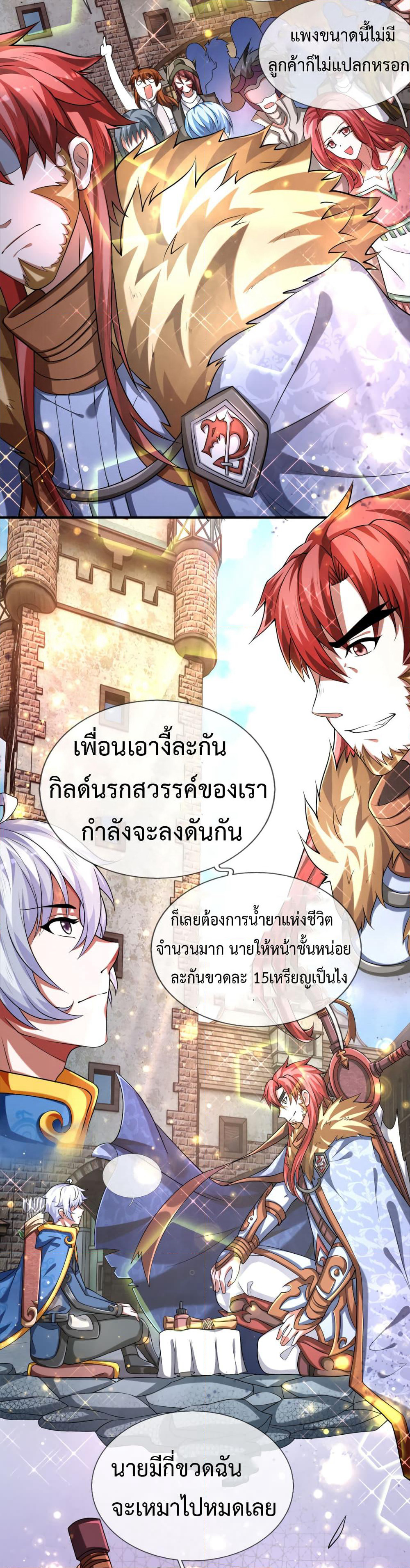 Emperor Ye page 14