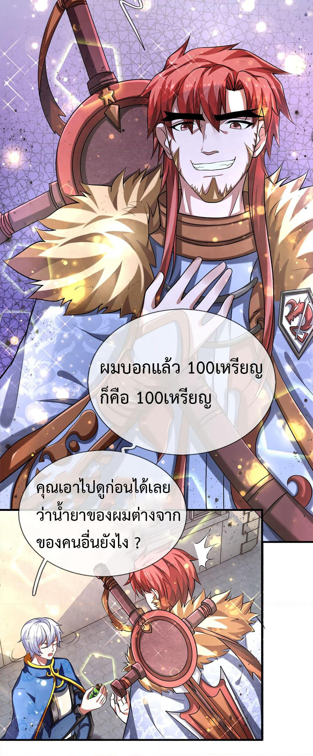 Emperor Ye page 15