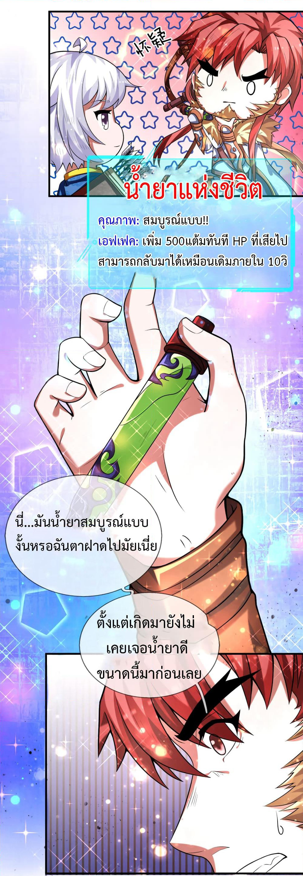 Emperor Ye page 2