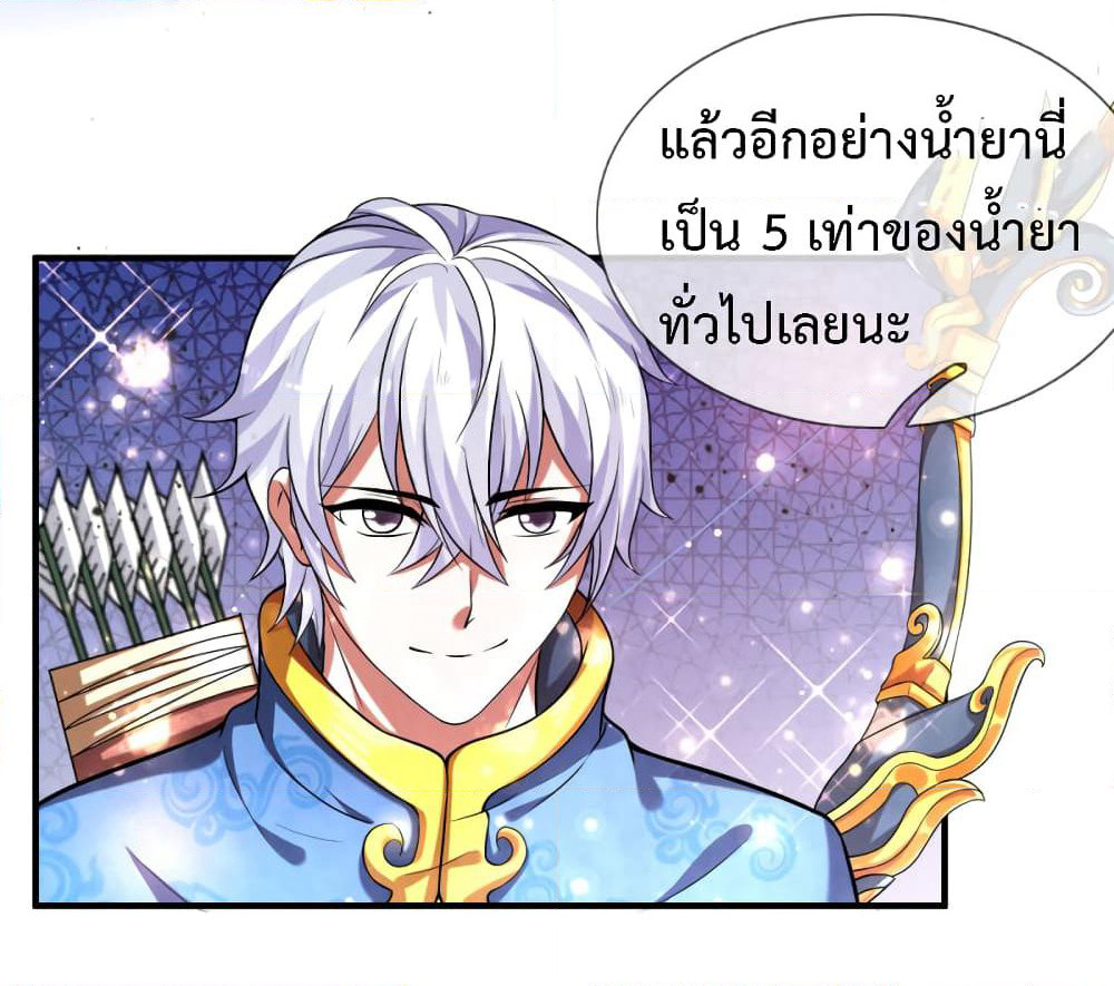 Emperor Ye page 3