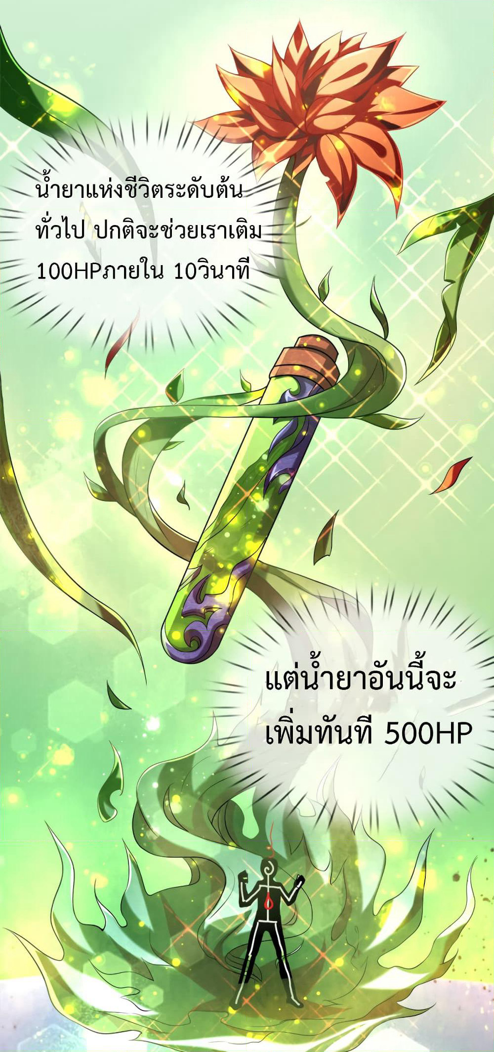 Emperor Ye page 4