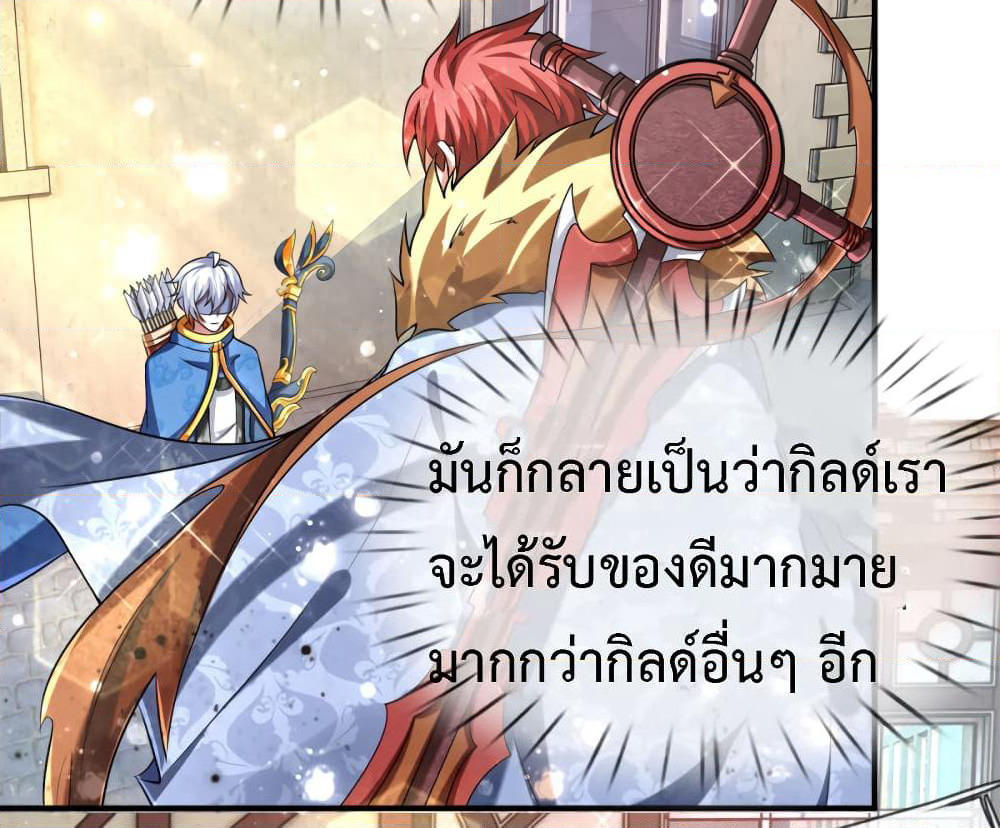 Emperor Ye page 7