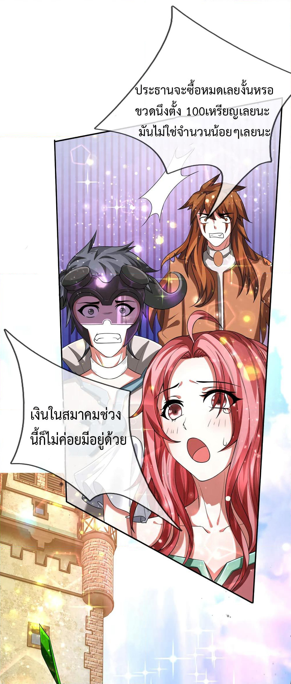 Emperor Ye page 9