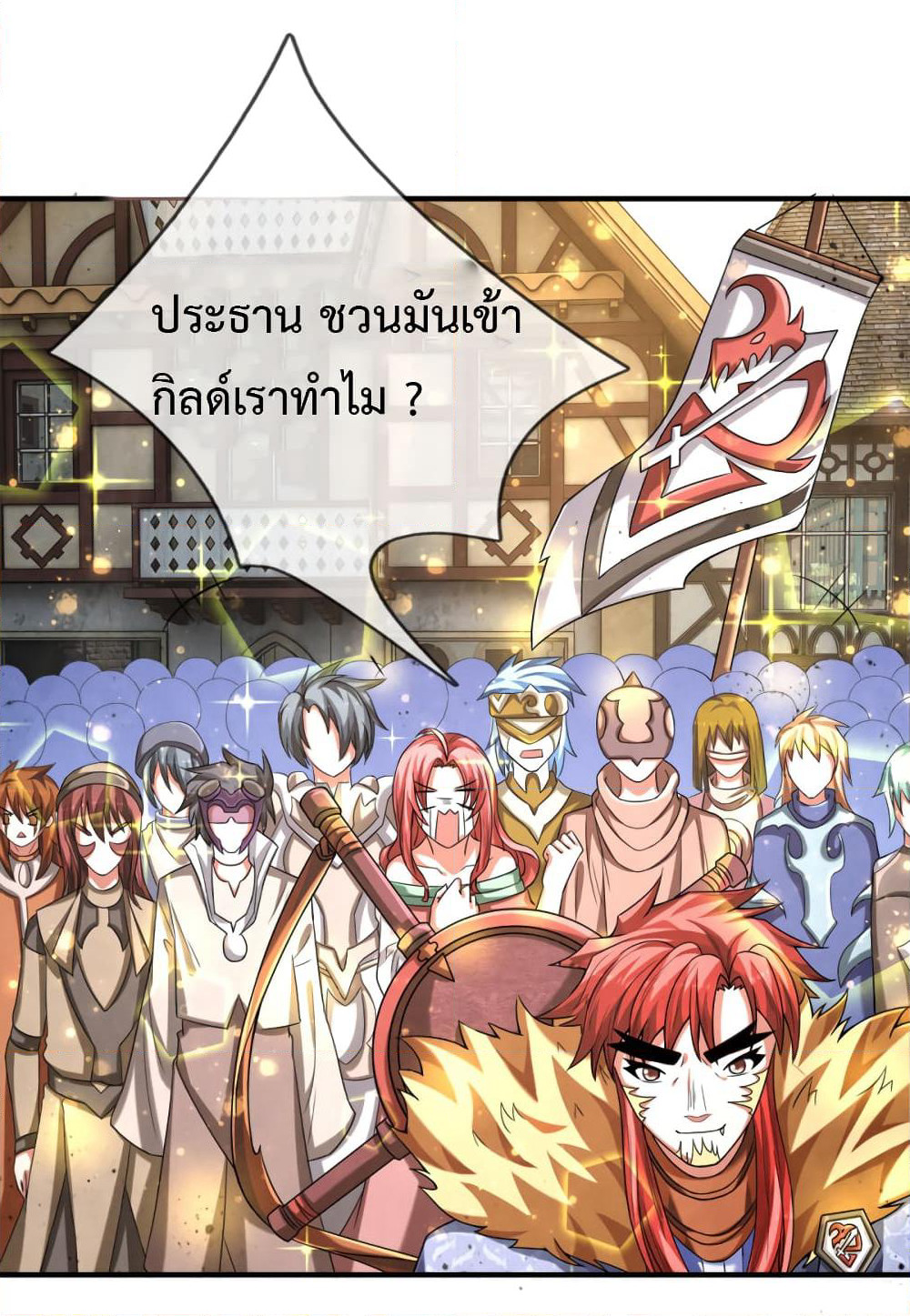 Emperor Ye page 13