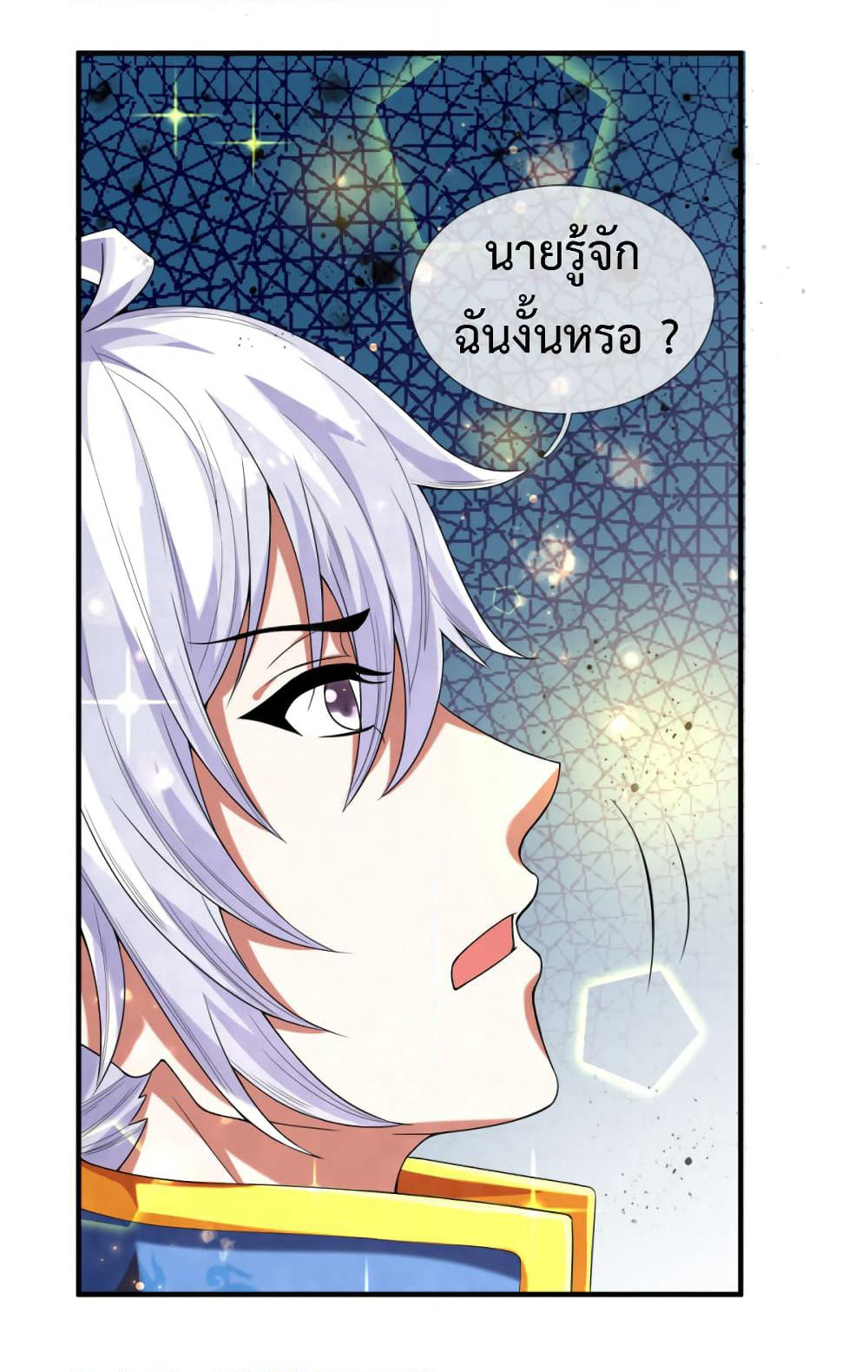 Emperor Ye page 14
