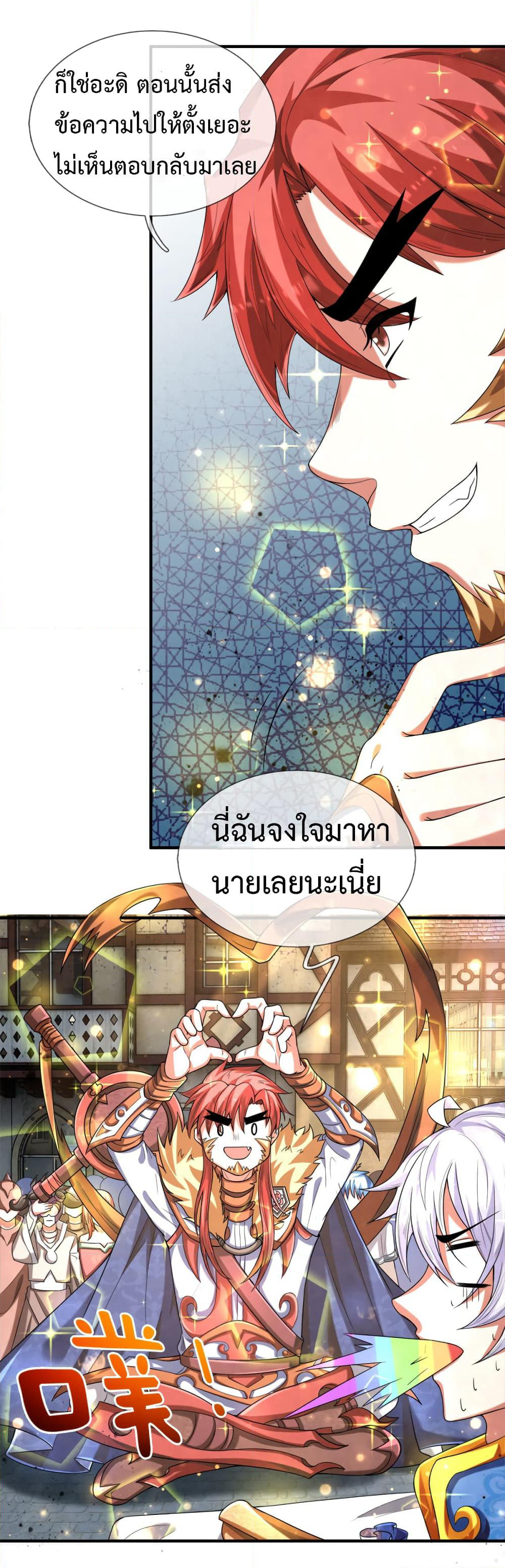 Emperor Ye page 15